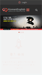 Mobile Screenshot of koreanenglish.org