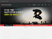 Tablet Screenshot of koreanenglish.org